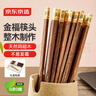 京东京造 筷子 家用食品级餐具无漆无蜡鸡翅木【铜管件顶福】10双礼盒装 实拍图