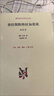 查拉图斯特拉如是说 详注本 新版精装 现代西方学术文库 三联书店 哲学尼采著名的哲学书籍 实拍图