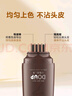 DOUP梳头式白发遮盖笔持久一次性补色笔在家植物遮白发即速上色黑色 实拍图