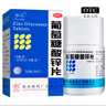6盒装南岛 葡萄糖酸锌片 70mg*100片 用于缺锌引起 营养不良 厌食 口腔溃疡 痤疮 儿童生长发育迟缓 实拍图
