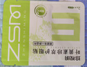 珍视明护眼贴叶黄素珍萃清凉敷贴中老年男女通用冷敷眼膜贴舒缓眼部45对 实拍图