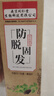 同仁堂生姜防脱育发洗发水防脱发增发控油固发养发生何首乌侧柏叶 500ml 一洗见效【强效防脱生发】有防伪 实拍图
