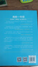 奥数一年级标准教程+习题精选+能力测试三合一 AIMC国际数学竞赛联盟推荐教材 课外阅读暑期阅读学生阅读畅销教辅 实拍图
