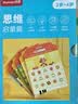 洪恩识字 早教学习机 识字 思维 英语 思维机 玩具2-6岁儿童礼物启蒙 早教机+思维学科( 启蒙+提高)2套卡 实拍图