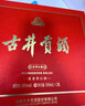 古井贡酒 年份原浆献礼 浓香型白酒 50度 500ml*6瓶 整箱装 实拍图