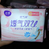 苏菲【于文文同款】裸感S贵族棉加长夜用卫生巾35cm6片纯棉透气姨妈巾 实拍图