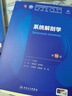 第十版医学人卫教材 妇产科学内科学外科学第十版人卫版生理生化病理诊断神经病学第九版系统解剖药理学教科书类课本第10轮医学教材全套 人民卫生出版社 【科目可选】 系统解剖学（第10版） 实拍图