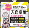 斑马牌JJ6虹彩按动中性笔0.5mm 彩色学生绘画标注填色手账笔水笔 天官赐福联名款2 三支套装 A 实拍图