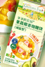 爷爷的农场果蔬椰香咖喱块(减盐型)100g 儿童调味品酱料 赠婴儿宝宝辅食食谱 实拍图