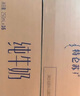 蒙牛特仑苏纯牛奶250ml*16盒 3.6g乳蛋白 送礼盒装 整箱牛奶 实拍图