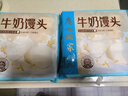 广州酒家利口福 牛奶馒头600g*2袋 48个 儿童早餐 包子馒头 速食食品 面点 实拍图