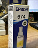 爱普生（Epson）T6744黄色墨水补充装（适用于L801/L810/L850/L805/L1800） 实拍图