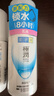 肌研极润保湿乳液90ml 补水保湿玻尿酸 深层滋润乳液面霜敏感肌护肤品 实拍图