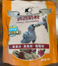 开元鹦鹉奶粉 260g/袋+喂养工具套装 鸟粮营养乳粉雏鸟鹦鹉幼鸟食 实拍图