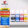 图盛适用佳能打印机墨水GI-890佳能墨水G4810/G4800/G3812/G3810/G3800/G2800/G2810/G1810/G1800打印机墨水四色 实拍图