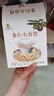 南同四海湖北李时珍杏仁七饮白美杏仁七饮白原材料打粉内调七饮白独立包装 实拍图