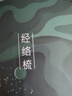Creative art按摩梳头部按摩器经络梳五爪刮痧穴位头皮头疗多功能父母老婆礼物 实拍图