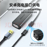 山泽USB2.0工程级延长线10米公对母数据连接线无线网卡打印机摄像头延长器带信号放大有供电接口FD-10U 实拍图