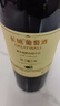 长城 特选9橡木桶解百纳干红葡萄酒 750ml*6瓶 整箱装 热门商品推荐 实拍图