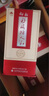 仰韶彩陶坊 人和 加量装 白酒 (46度500ml+70度50ml)*1 单瓶装 口粮酒 实拍图