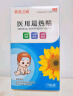 葵花之霸医用退热贴婴儿儿童成人小孩发烧退烧贴宝宝3-6-12个月1-3-6-12岁 退热贴20贴（推荐） 实拍图
