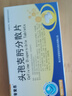 [莎普爱思]头孢克肟分散片 0.1g*12片 1盒装 正品好药在线开方 实拍图