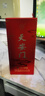 华都天安门庆典红 酱香型白酒43度 500ml 单瓶装  实拍图