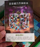 布鲁奇我的世界磁力方块儿童玩具3-6岁磁力积木大颗粒益智玩具男孩礼物 实拍图