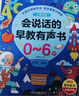 光多拉 会说话的早教有声书0-6岁宝宝发声点读机启蒙婴儿童玩具生日礼物 实拍图