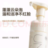 悠宜（unny club）云感氨基酸洁面慕斯洗面奶150ml（敏感肌温和不刺激不拔干） 实拍图