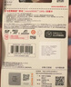 闪迪（SanDisk）128GB TF（MicroSD）内存卡 A1 U1 C10 至尊高速移动版存储卡 读速140MB/s 手机平板游戏机内存卡 实拍图