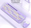 享陌蓝牙无线键盘鼠标套装可充电静音超薄办公笔记本台式电脑手机平板IPAD 安卓MAC系统通用 键鼠套装【香芋紫】 实拍图
