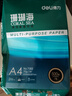 得力（deli）珊瑚海A4打印纸 70g500张单包复印纸 双面草稿纸 打印作业 书写绘画7362【销冠系列】 实拍图