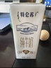 蒙牛特仑苏【线下同款礼盒】纯牛奶250ml*12盒 整箱牛奶 实拍图