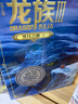 龙族修订版全套套装自选 龙族1 火之晨曦+龙族2 悼亡者之瞳+龙族3 黑月之潮上中下3册 江南小说 龙族 【修订版】龙族3 黑月之潮 上中下3册【定价148 实拍图
