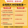 世纪开元 洗照片高清冲印相片打印晒手机照冲洗服务图片定制作相册塑封家庭全家福写真5英寸乐凯50张R 实拍图