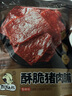 飘零大叔酥脆猪肉脯香辣味108g靖江特产猪肉干解馋办公室网红高蛋白零食 实拍图