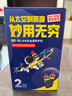WD-40除锈剂wd40润滑油机械防锈油螺栓螺丝松动剂除锈润滑400ml双支装 实拍图