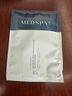 美帕（MEDSPA）壳聚糖补水修护清洁提亮涂抹式软膜冻干粉20g*1片 敏感肌可用 实拍图