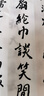 【全网低价】荣宝斋 书画纸宣纸 半生熟书法国画专用纸毛笔初学练习创作四尺对单开学生入门 半生熟-四尺四开 实拍图