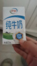 伊利 纯牛奶整箱250ml*21盒 全脂牛奶 优质乳蛋白 礼盒装 实拍图