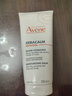 雅漾（Avene）三重保湿盈润乳200ML 补水滋润告别干痒 身体乳液面霜敏肌礼物 实拍图