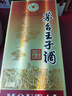 茅台（MOUTAI）王子酒 酱香经典 酱香型 53度 500ml 单瓶装(24-25年随机发货) 实拍图