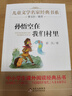 孙悟空在我们村里 精美插图版 曹文轩推荐儿童文学经典书系 书目 三四五六年级语文教材推荐课外书目 中小学生课外阅读经典丛书 实拍图