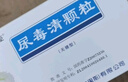 [康臣] 尿毒清颗粒5g*15袋/盒 5盒装 实拍图