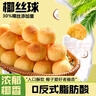 美味壹客黄金椰丝球椰蓉面包整箱营养美食点心零食小吃休闲零食品早餐200g 实拍图