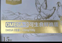 1号会员店One's Member Omega-3可生食标准鲜鸡蛋 15枚 单枚50g 源头直发 实拍图