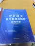 党政机关公文处理与写作实用手册 实拍图