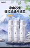 钻芯 适配沁园净水器滤芯小白鲸/小水钻/小净灵系列套餐KRL5003/05/KRL3913/3916 PGP复合滤芯 实拍图