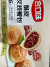 合口味酥皮叉烧菠萝包 270g 6只装 儿童早餐 咸香叉烧 点心包子下午茶 实拍图